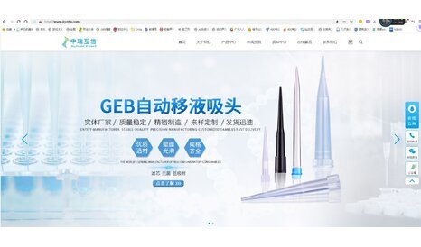 響應(yīng)式網(wǎng)站建設(shè)案例-中瑞互信