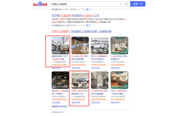 百度愛采購(gòu)關(guān)鍵詞排名案例