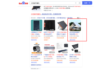 愛采購(gòu)排名案例